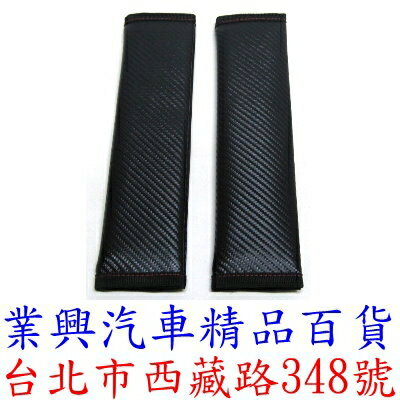 卡夢紋路安全袋帶護套 內含2只裝 100%台灣製造 (YC-015)