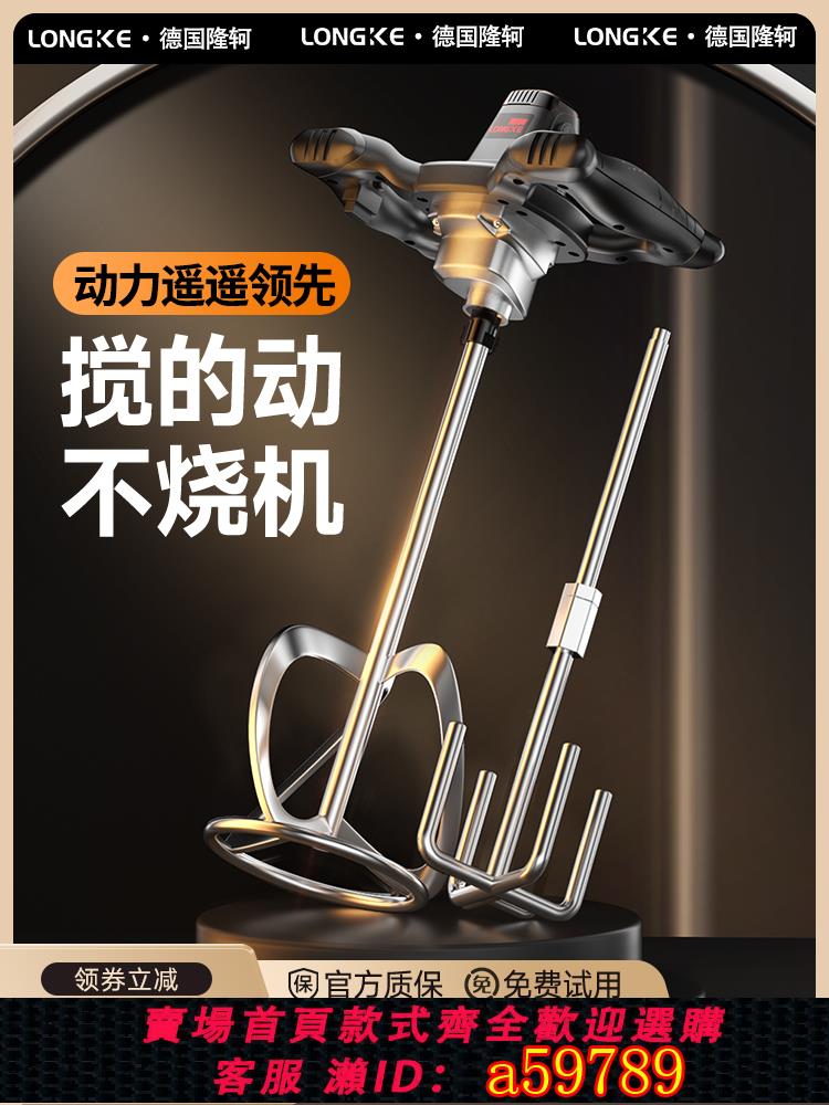 【臺灣公司 可打統編】手持食品肉餡電動攪拌器商用油漆塗料打灰膩子粉水泥攪拌機工業級