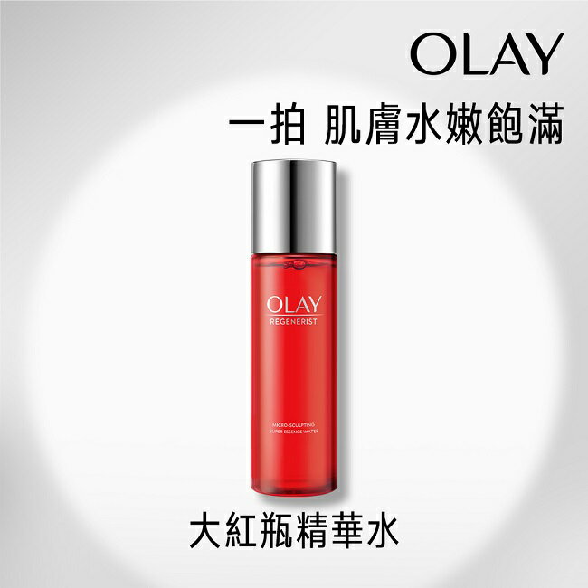 OLAY 新生高效緊緻精華水150ML(化妝水)