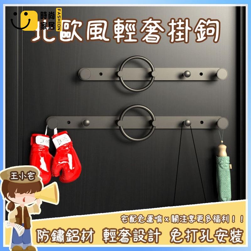 工廠直銷 【宅配免運】壁掛掛衣鉤 衣帽架 掛衣架 墻面掛衣鉤 加厚掛衣架輕奢玄關掛衣鉤 免打孔壁掛掛鉤 北歐風格掛衣鉤特惠/工廠現貨直銷 全館折扣 售後保障 s546