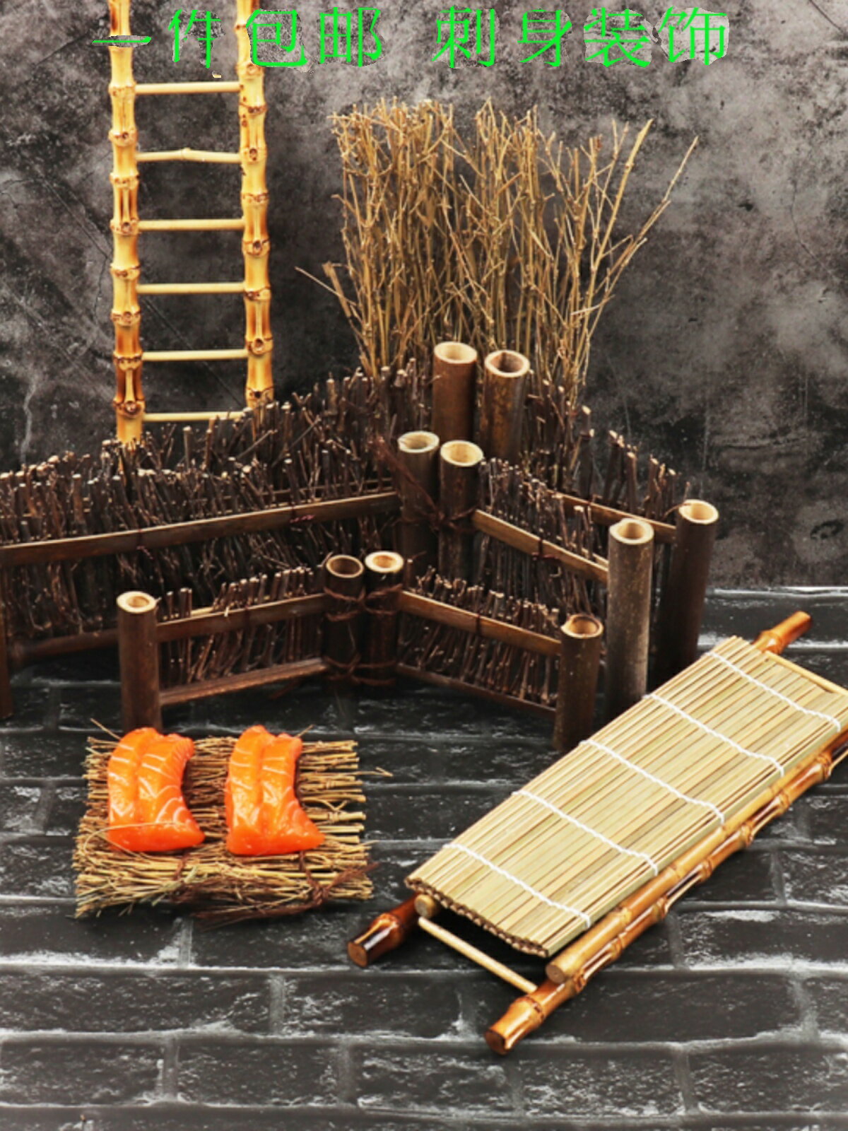 壽司擺盤竹籬笆竹絲編竹diy竹簾擺件日韓料理刺身飯團創意裝飾品