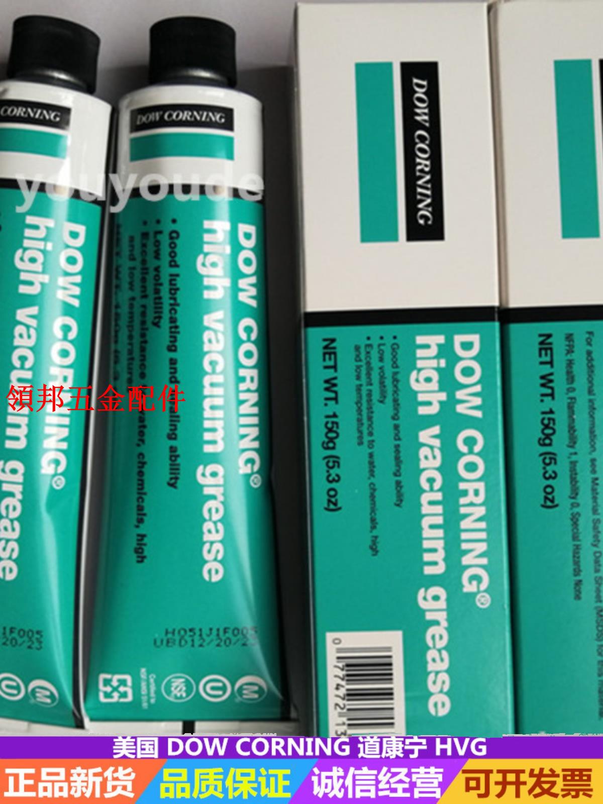 道康寧DOW CORNING矽膠高真空矽脂High Vacuum Grease潤滑油脂hvg[領邦五金配件]