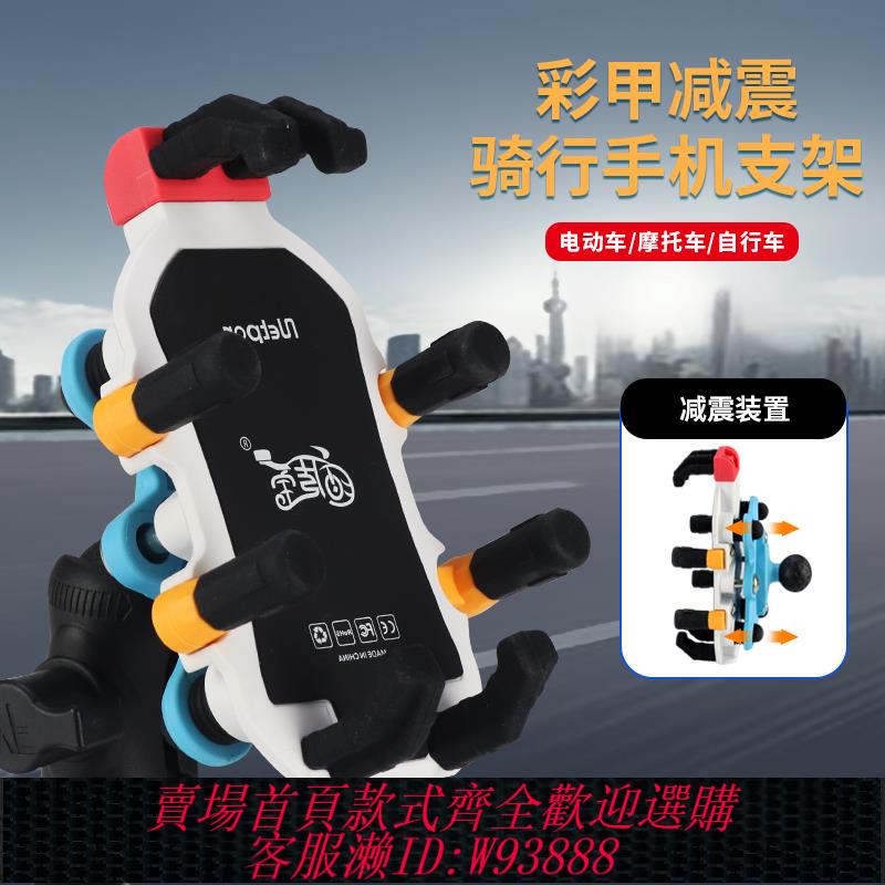 {臺灣公司貨 可打統編}2024新款摩托車手機機支架電動車外賣減震導航架遮陽自行車固定架