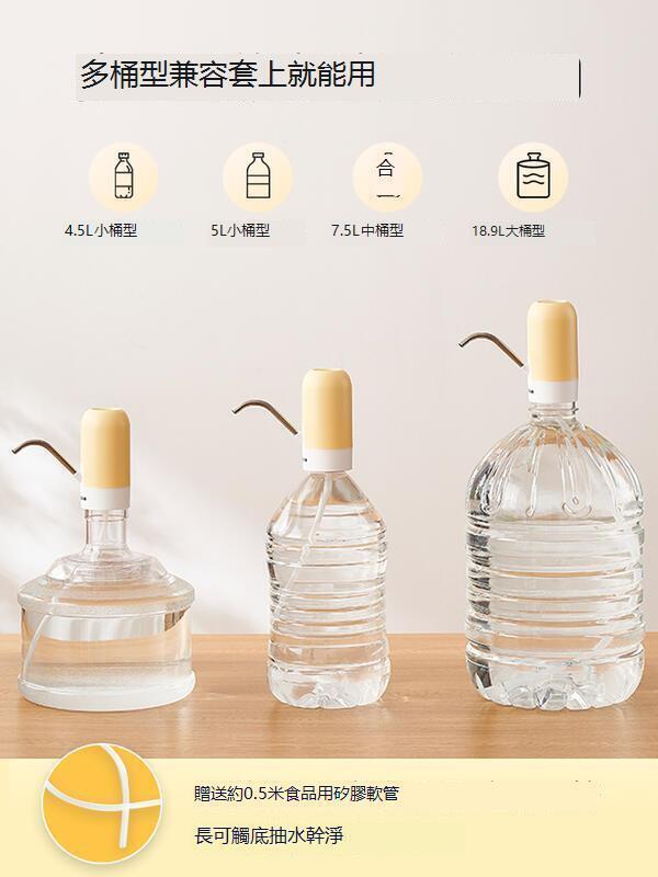志高桶裝水純凈水抽水器電動飲水機礦泉水取水器自動上水吸壓水泵