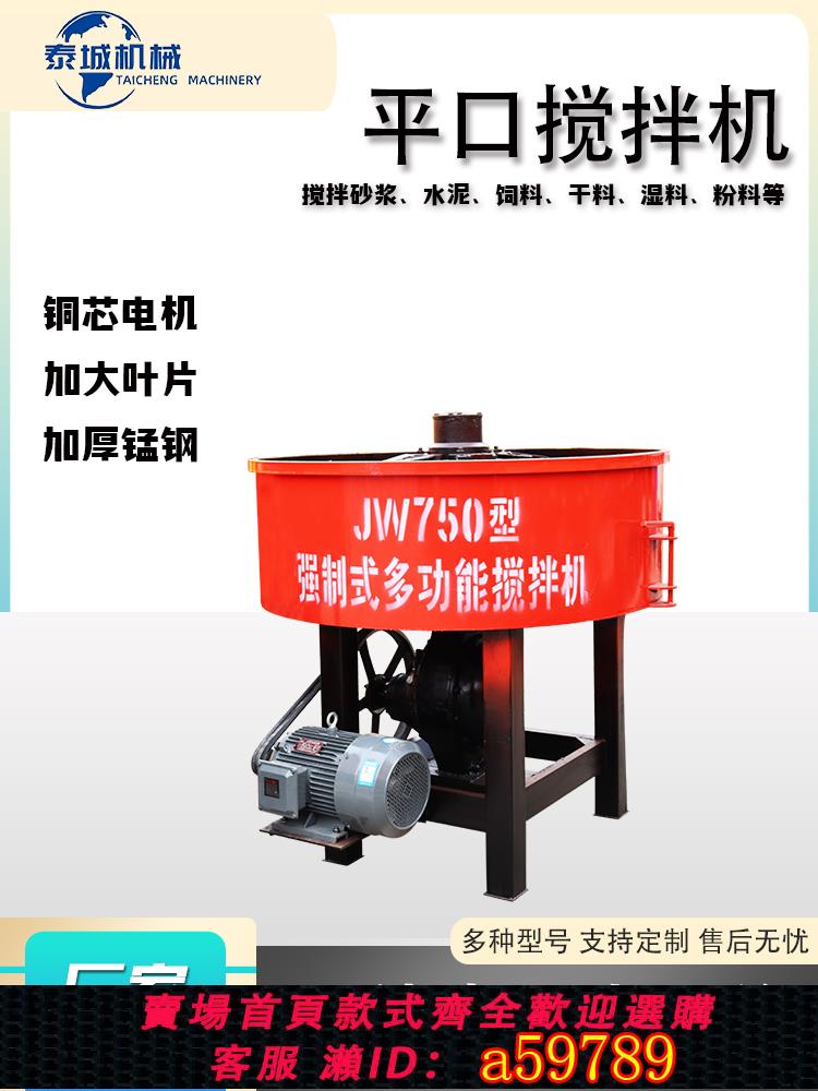 【全網低價 可打統編】平口攪拌機柴油混凝土攪拌機二次水泥砂漿儲存罐混凝土立式攪拌機
