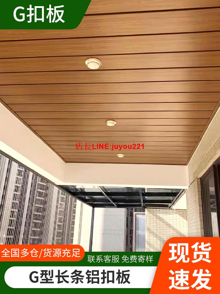 木紋鋁扣板吊頂長條美式天花板自裝材料鋁合金廚房衛生間上門安裝