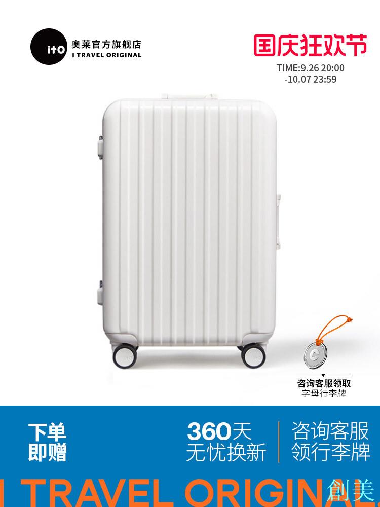 ito行李箱女20寸登機箱25寸萬向輪旅行箱男29寸留學鋁框箱拉桿箱-創美