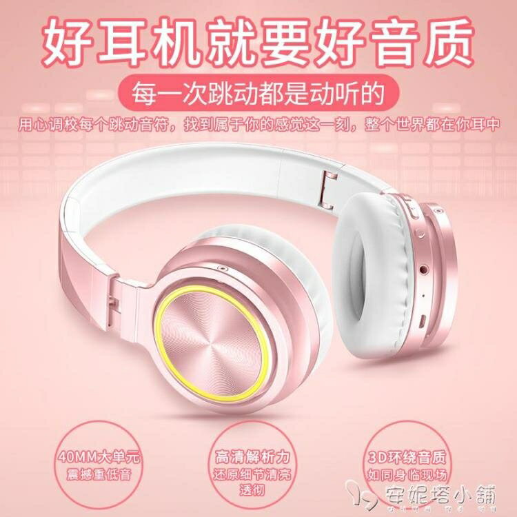耳機頭戴式無線藍芽帶麥耳麥女生可愛潮韓版適用「雙12購物節」