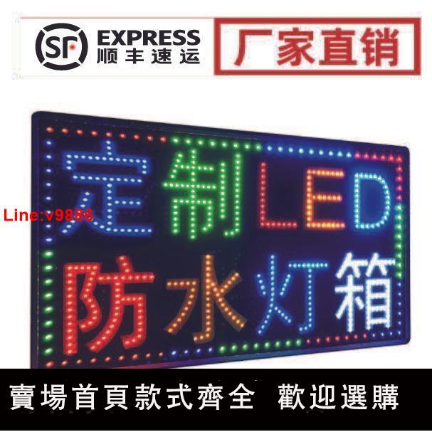 【臺灣公司 超低價】燈箱廣告牌led電子燈箱定制定做掛墻式閃光招牌發光字燈店鋪用