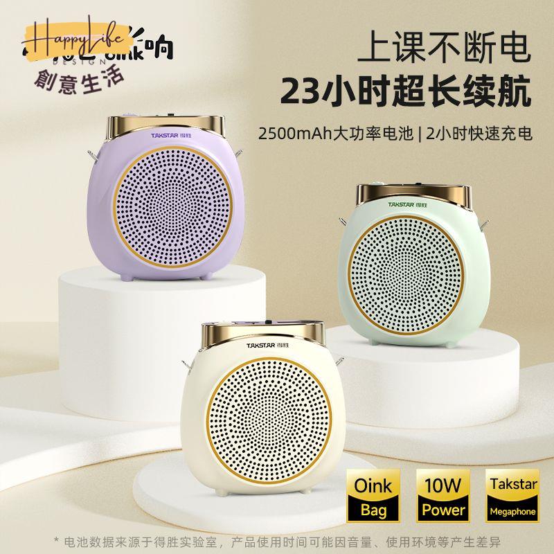 工廠現貨 附發票 免運 擴音器 得勝e10小蜜蜂擴音器教師專用無線麥克風話筒領夾麥喇叭揚聲器新店開業 全館折扣