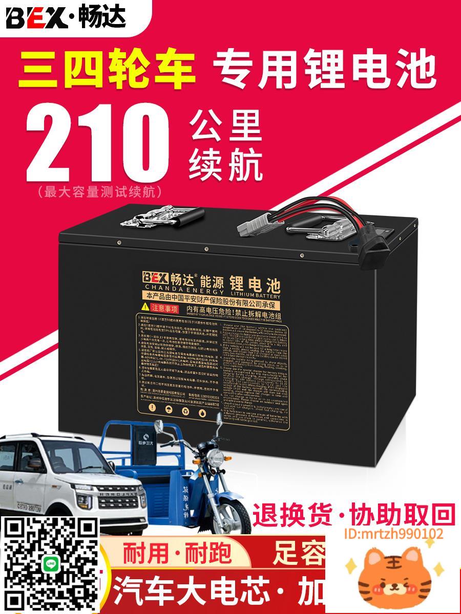 三輪電動車鋰電池72v60v48v老年人代步四輪車磷酸鐵鋰三元鋰電瓶-莉子百貨