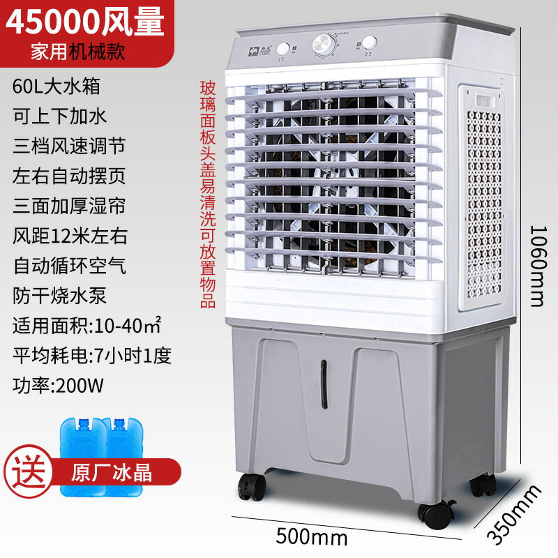 優樂悅~冷風機工業空調扇家用冷風扇大風量飯店工廠車間制冷蒸發式水冷