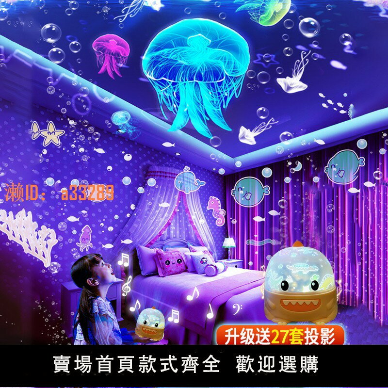【可開發票】萬火恐龍投影燈星空燈充電小夜燈兒童生日禮物睡眠燈氛圍燈八音盒