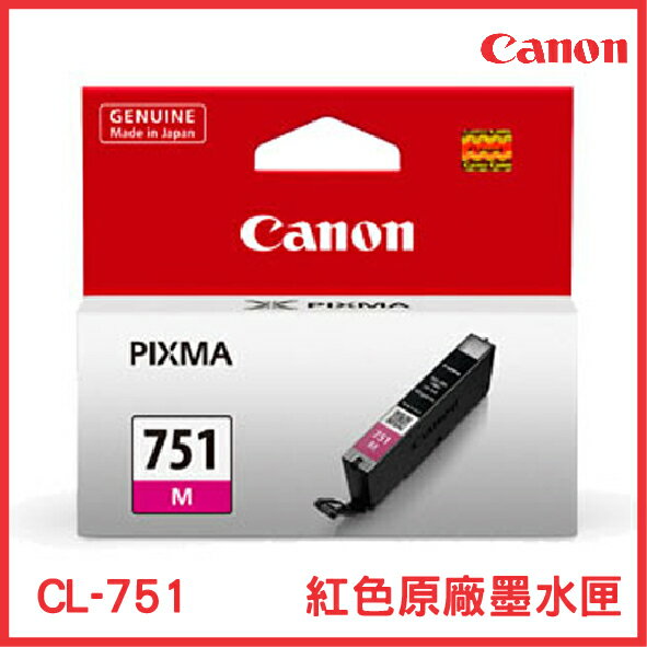 【最高22%點數】CANON 紅色墨水匣 CLI-751M 原裝墨水匣 墨水匣 印表機墨水匣【限定樂天APP下單】