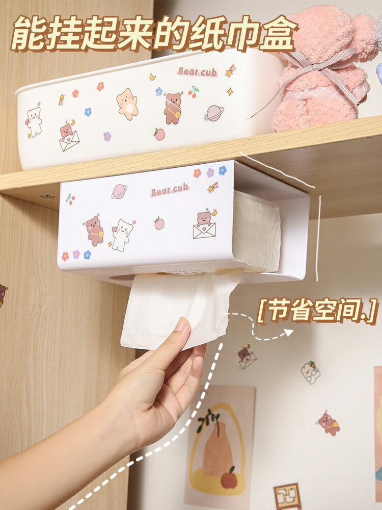 紙巾盒掛壁式ins風廚房客廳創意可愛貼墻收納懸掛餐巾紙筒抽紙盒