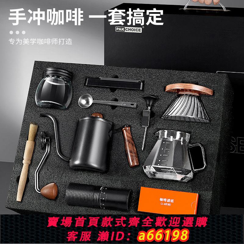 【臺灣公司 可開發票】手沖咖啡套裝禮盒裝咖啡壺小型家用全套濾杯分享壺器具手磨咖啡機