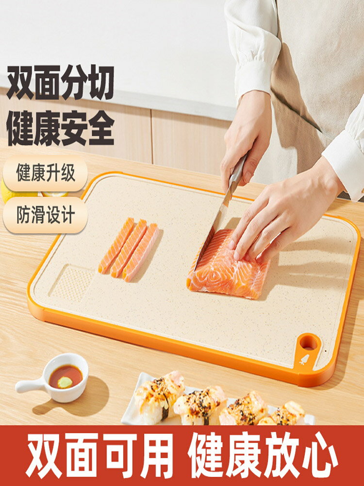 【滿299出貨】家用菜板家用防黴切菜板廚房塑膠案板切水果粘板套裝刀板面板佔板