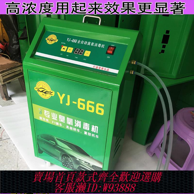 {可刷卡 打統編}汽車臭氧消毒機家用除味臭氧發生器空氣殺菌機洗車美容店除甲酫除