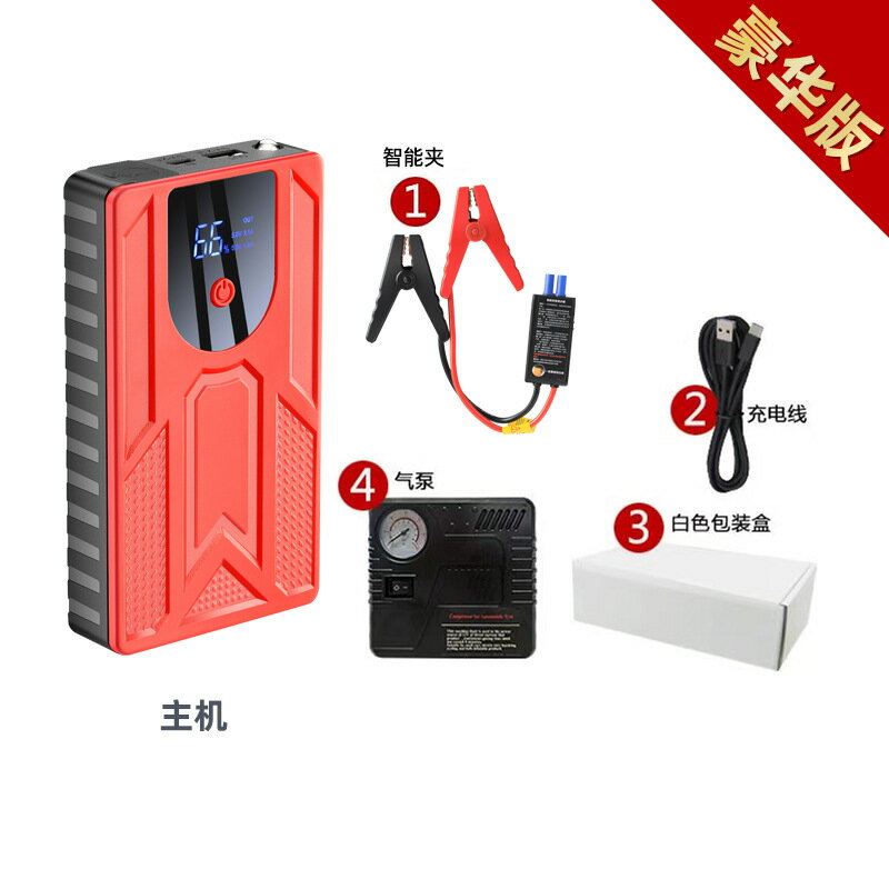 應急電源 啟動電源 攜式汽車應急啟動電源電瓶緊急神器充電寶強起大容量車載啟動器打「限時特惠」