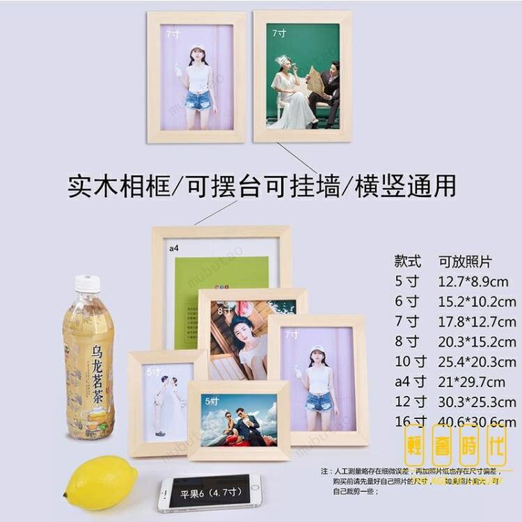 照片5寸相框原木擺臺實木質像框掛墻