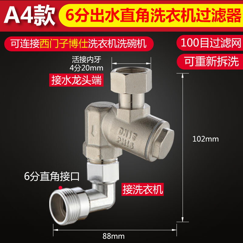 洗衣機過濾器 可拆洗免換濾芯洗衣機專用前置過濾器凈水器除垢雙層過濾雜質泥沙【xy7211】