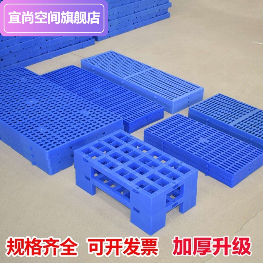 40*30*10cm方格長條塑膠防潮墊板結合糧油模具架卡板貨架工具狗狗