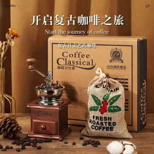 咖啡磨豆機 咖啡研磨器 磨粉機 手磨咖啡機 禮盒手搖磨豆機 咖啡豆研磨機 手動咖啡周邊套裝