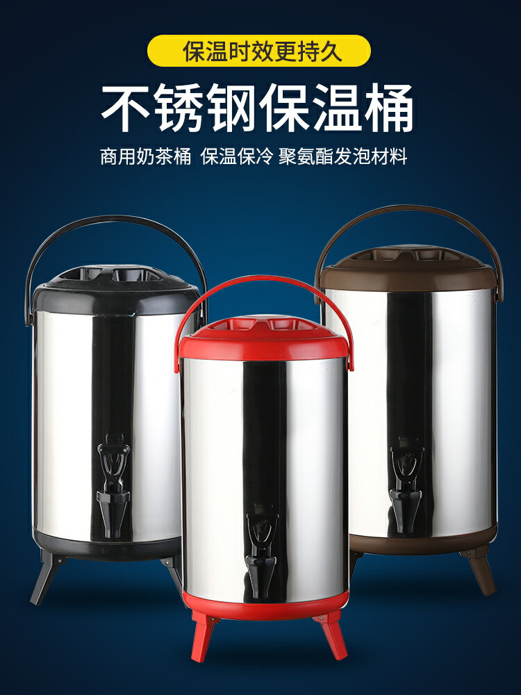 不銹鋼奶茶桶保溫桶商用咖啡豆漿桶茶水桶雙層大容量圓形湯桶茶桶