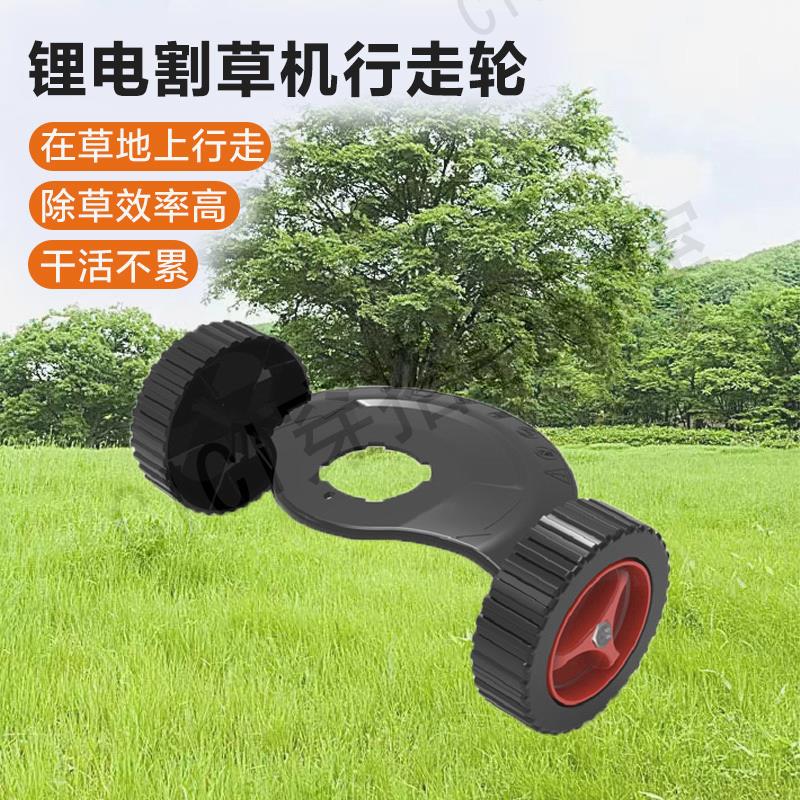 割草機配件行走輪打草機通用草坪修剪平行輪子電動除草機滾輪【亞德機械五金家居】