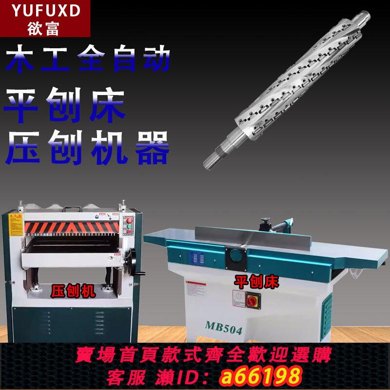 【臺灣公司 可開發票】木工機械木工平刨床機械 MB503MB504雙面刨機 單面刨壓刨機多功能