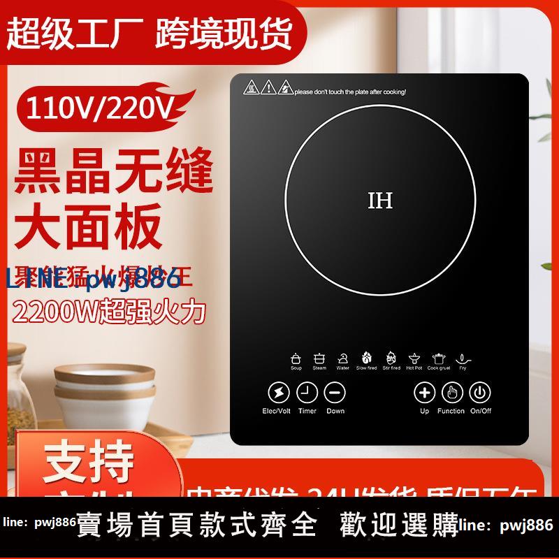 【台灣公司 可打統編】110V美規英文版電磁爐大功率家用外貿跨境出口Induction cooker