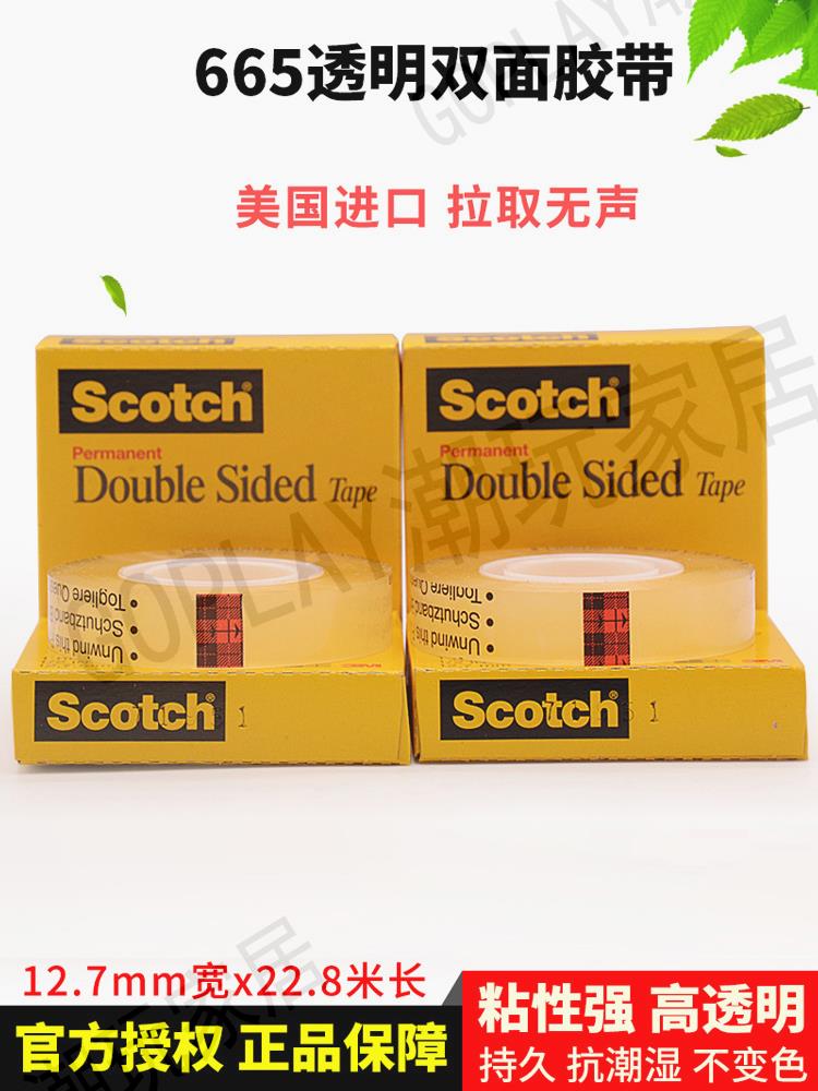 3M665雙面膠Scotch思高強力高粘度透明雙面膠帶家用辦公無痕隱形膠帶原裝美國進口12.7mm*22.8m靜音膠帶批發【亞德機械五金家居】