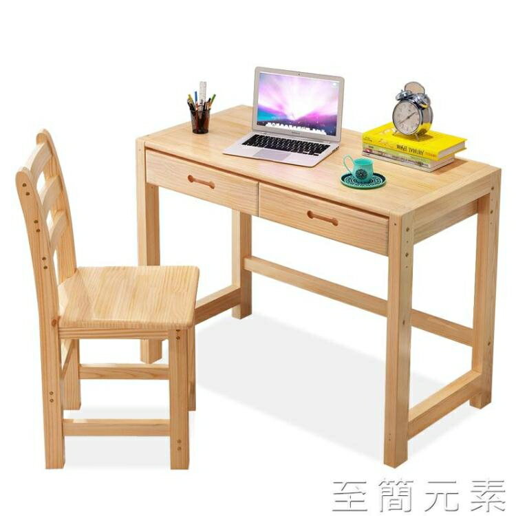 書桌兒童學習桌小孩子作業實木升降課桌家用學生寫字台寫字書桌椅套裝 全館免運