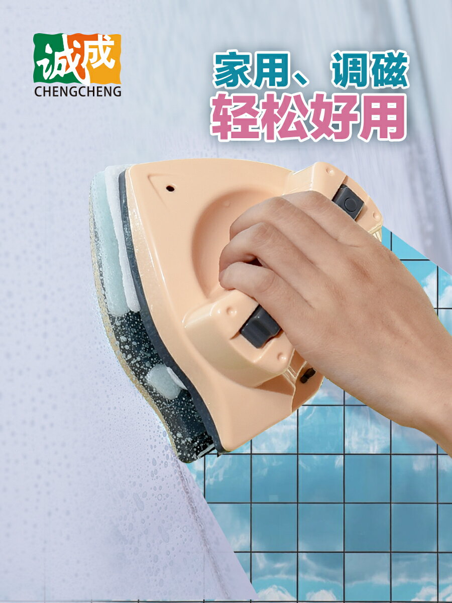 誠成家用雙層三層玻璃擦窗器雙面擦清洗刮水刷磁性玻璃刮高樓神器