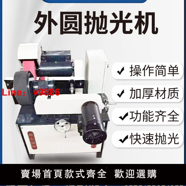 【臺灣公司 可開發票】全自動圓管外圓拋光機銅鐵鋁管棒拋光打磨去毛刺拉絲打磨銷軸打磨