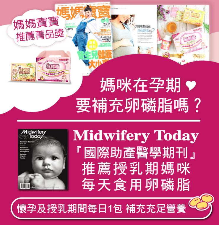 【孕哺兒】 卵磷脂多機能營養細末(4g*24入) 4