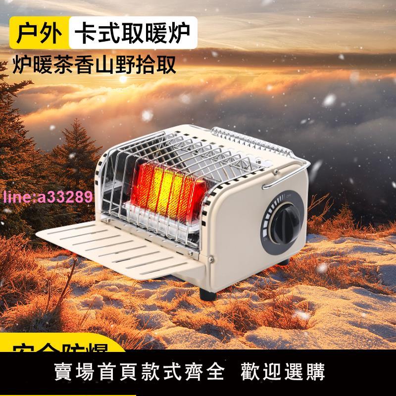{可開發票}戶外取暖爐卡式迷你冬天室內家用無煙帳篷內露營車2024新款多功能