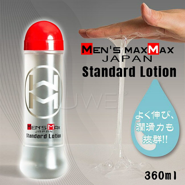 【送280ml潤滑液】日本原裝進口MENS MAX ．標準中高黏度水溶性潤滑液360ml