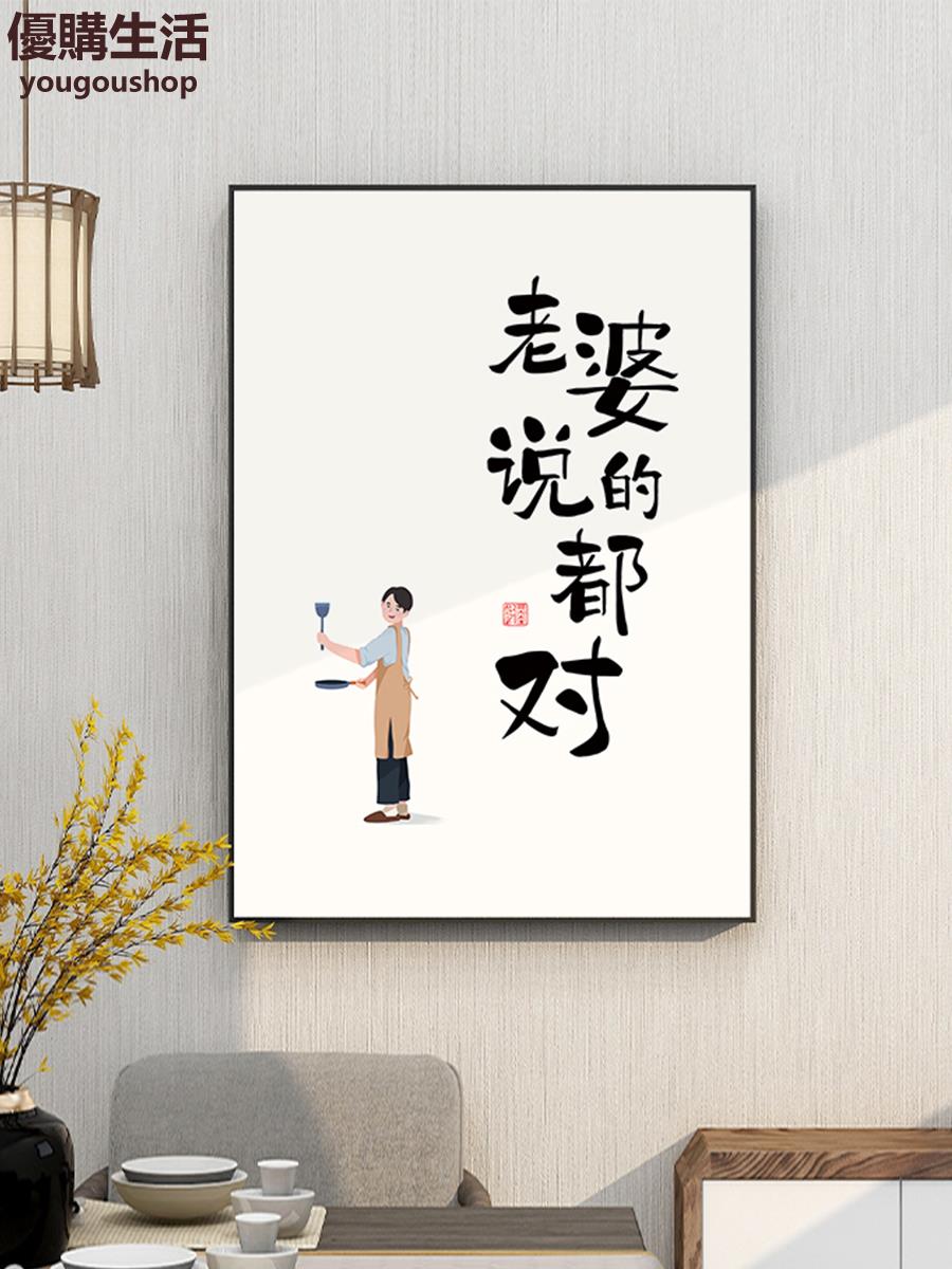 優購生活 一家三口裝飾畫過小日子得大自在字畫新中式餐廳掛畫客廳文字壁畫