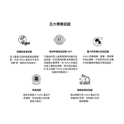 INIKA 精純玫瑰果油 30ml 3