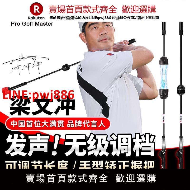 【高品質超低價】PGM高爾夫練習器調檔發聲揮桿棒矯正器室內磁吸揮速節奏訓練器材【注意！下單滿500出貨】