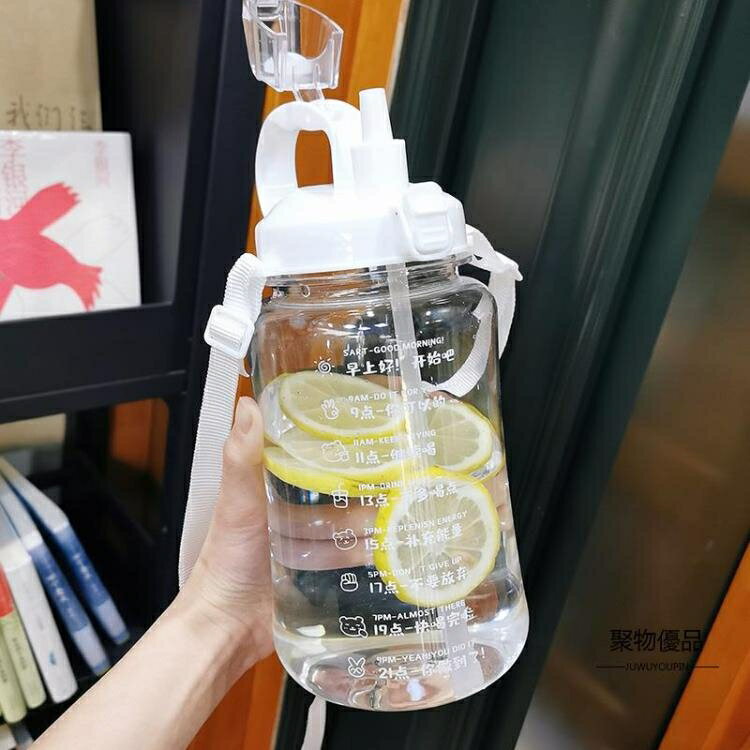 水杯夏天季超大容量號運動水壺瓶便攜健身吸管水桶太空杯子【聚物優品】