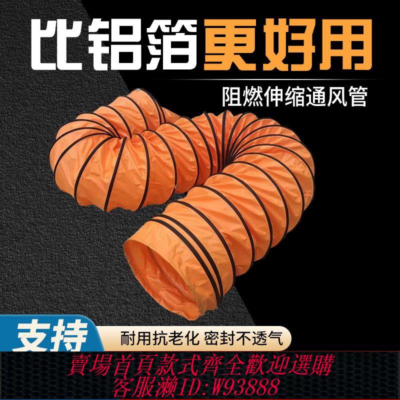 排氣管 【1914人收藏】風機風管軟管排風管帆布通風排煙排氣管伸縮管道工業耐高溫導風管