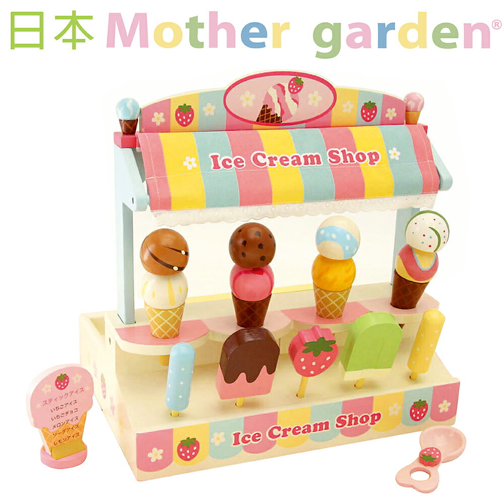 <br/><br/>  ★免運★「日本 Mother Garden 」野草莓冰淇淋專賣店<br/><br/>