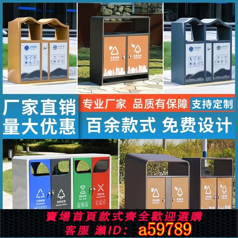【臺灣公司 可打統編】環衛大垃圾箱不銹鋼四分類小區公共場合公園酒店鋼木戶外垃圾桶