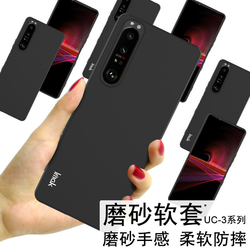 適用SONY索尼Xperia 1 iii代磨砂軟套x5 3代超薄10III手機保護殼