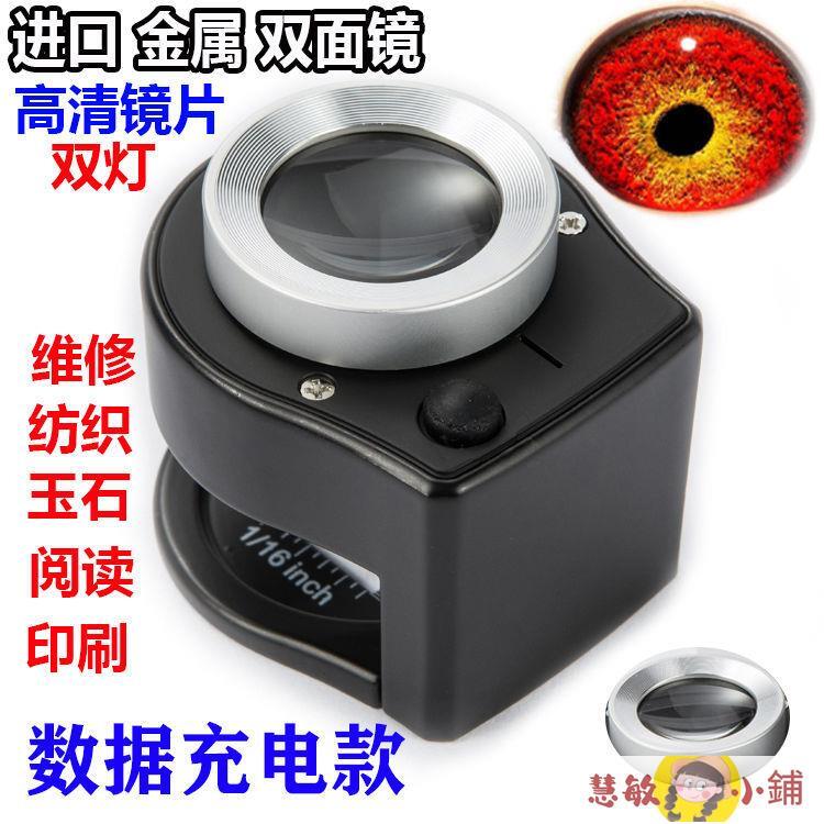 【可開發票】【滿300發貨】放大鏡 充電120倍放大鏡帶LED燈金屬專用看鴿眼高畫質照紡織珠寶鴿子顯示鏡