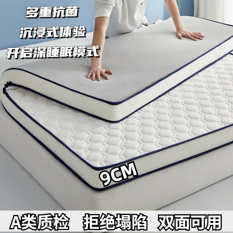 加厚床墊軟墊家用榻榻米墊褥子加厚宿舍單人海綿租房專用墊被