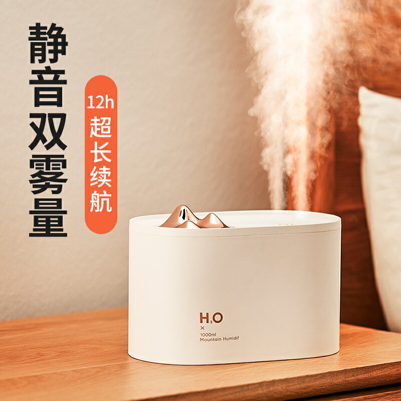 簡約 山韻雙噴USB加濕器大霧量可充電無線小型迷你便攜式家用靜音臥室辦公室桌面孕婦嬰兒噴霧器凈化空氣補水