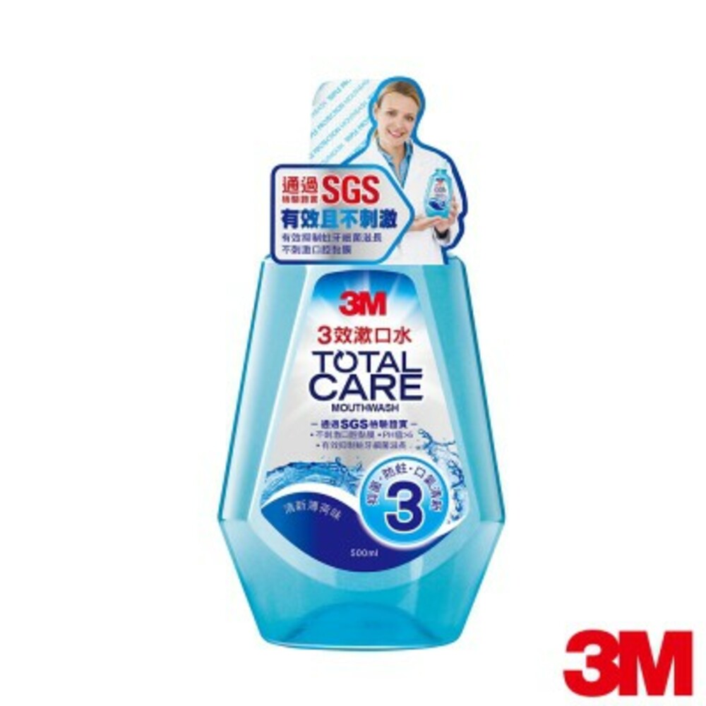 【牙齒寶寶】3M 三效漱口水500ml 內含 氯已定 Chlorhexidine 另有家庭號